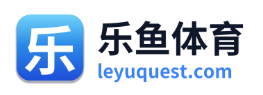 乐鱼体育